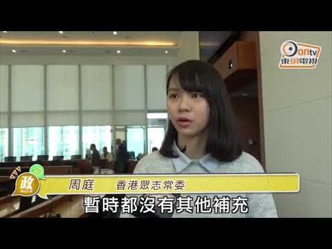 政Whats噏：周庭自幼擁英籍　未完成放棄程序